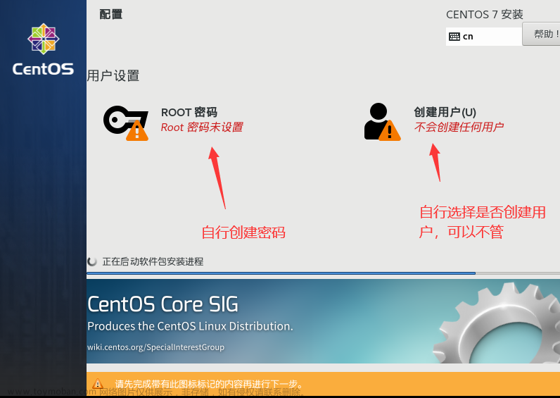 VMware安装CentOS7操作系统超详细图文教程