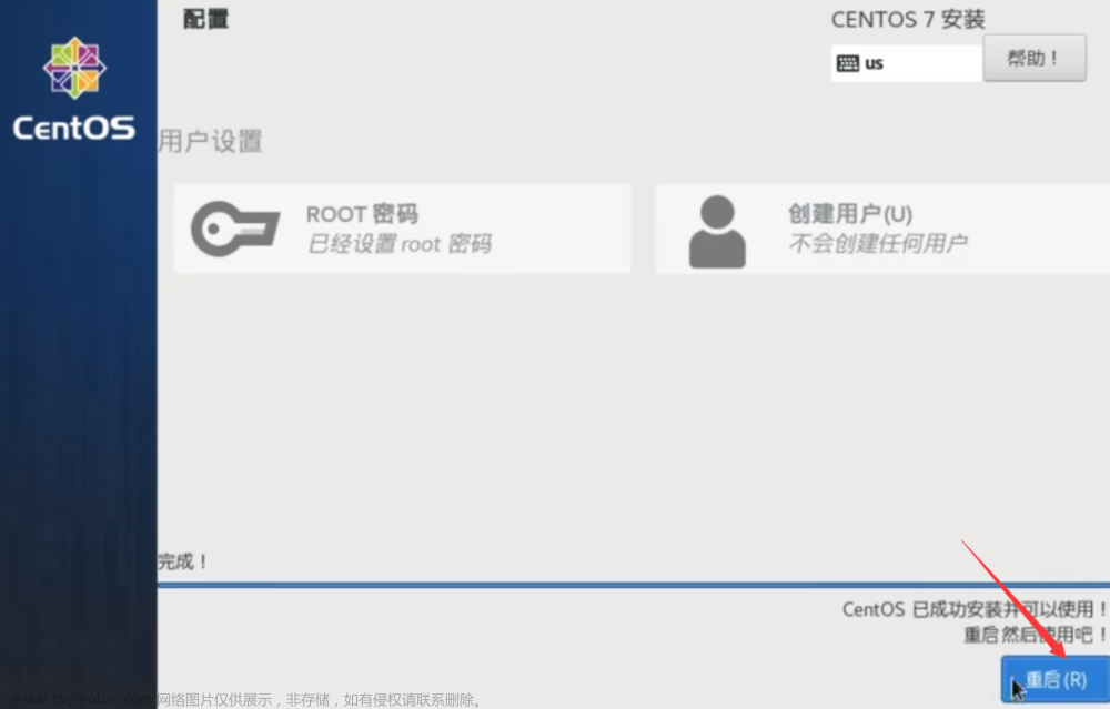 VMware安装CentOS7操作系统超详细图文教程