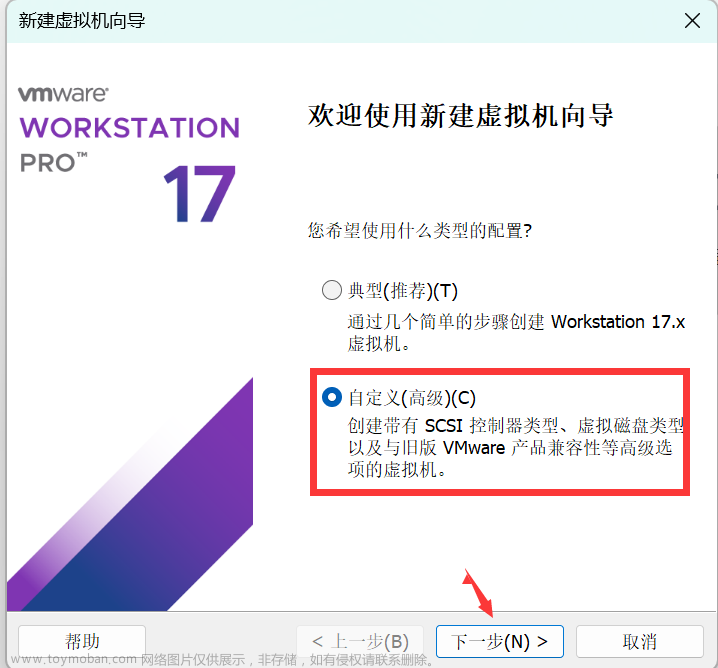 VMware安装CentOS7操作系统超详细图文教程