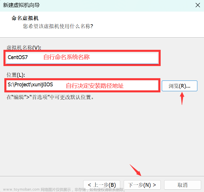 VMware安装CentOS7操作系统超详细图文教程