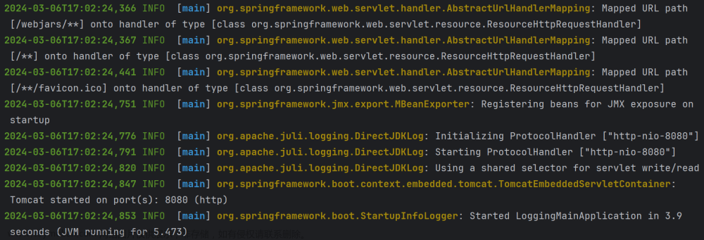 SpringBoot整合Log4j2日志框架