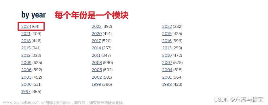 爬虫实战——巴黎圣母院新闻【内附超详细教程，你上你也行】,python,爬虫,搜索引擎,python