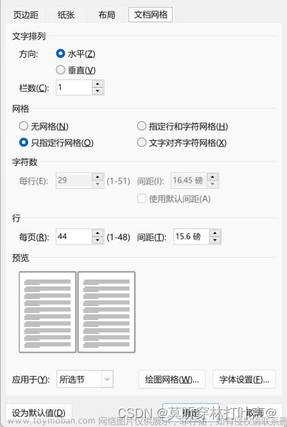 从一个word里面复制表格到另一个word时，表格变形的问题