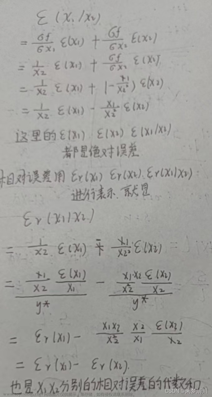 数学建模误差分析怎么写,数学建模,数学建模