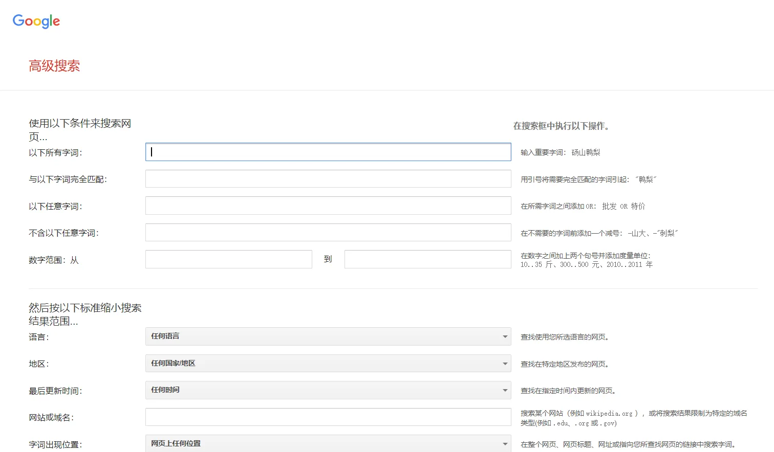 如何高效检索信息：搜索引擎使用小技巧