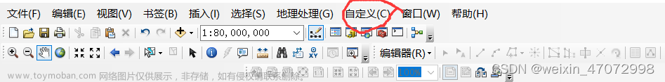 arcgis 栅格数据处理2——栅格转地级市（栅格转矢量图）