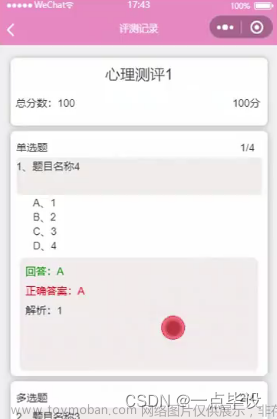 心理测试小程序源码,计算机毕业设计项目实战案例,微信小程序毕业设计实战案例,java,微信小程序,计算机毕业设计,源码,小程序,心理健康测评系统