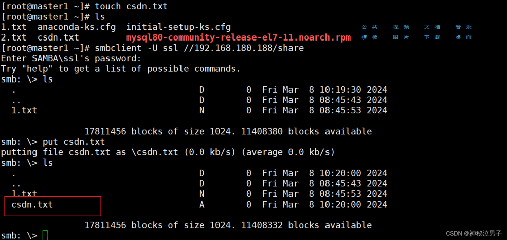 linux centos系统搭建samba文件服务器 NetBIOS解析 （超详细）,Linux,linux,服务器,centos,运维