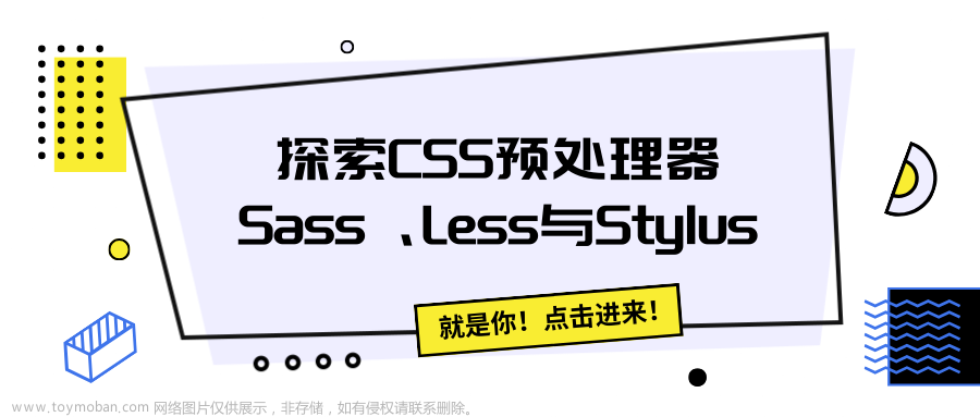 探索CSS预处理器：Sass、Less与Stylus,css,sass,less