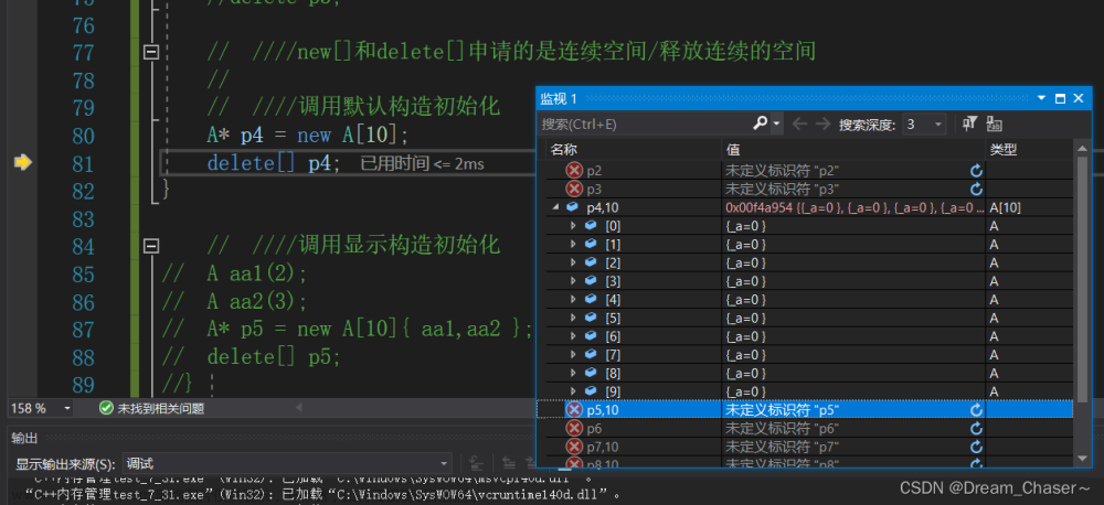 【C++初阶】第五站:C/C++内存管理 (匹配使用，干货到位),C++初阶,c++,c语言,编程语言,vs2019,蓝桥杯,new,对象