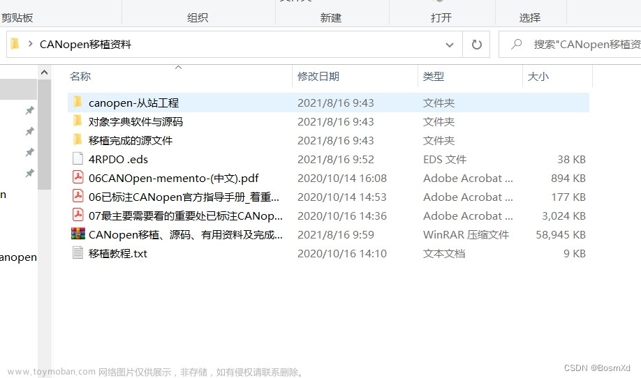 canopen从站开发,stm32,嵌入式硬件,单片机