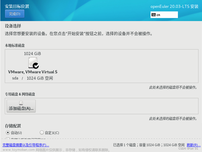 openeuler安装图形界面,openEuler,linux,windows,运维