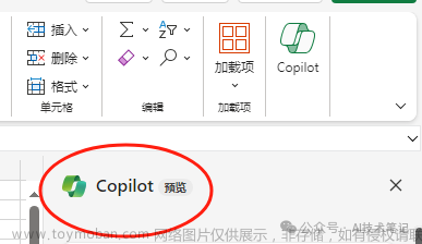 微软office如何使用copilot,copilot,人工智能,microsoft