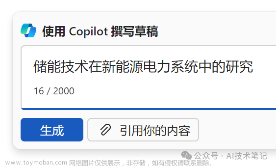 微软office如何使用copilot,copilot,人工智能,microsoft