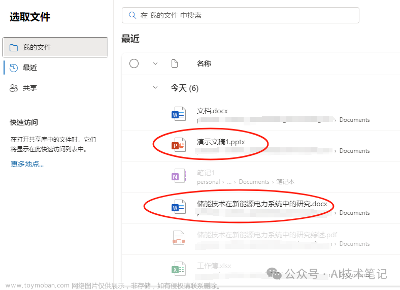 微软office如何使用copilot,copilot,人工智能,microsoft