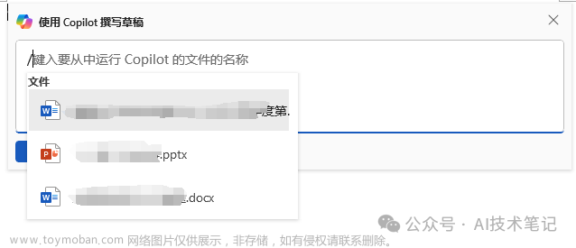 微软office如何使用copilot,copilot,人工智能,microsoft