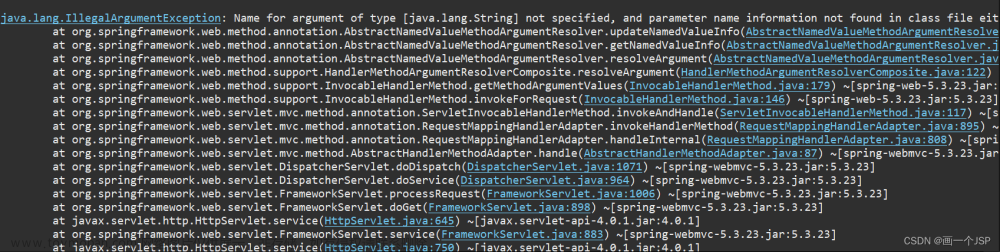 java.lang.IllegalArgumentException: Name for argument of type [java.lang.String] not specified问题