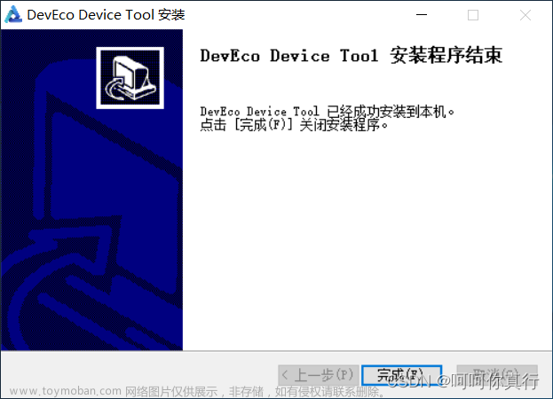 Openharmony的设备开发流程 Hi3516DV300,harmonyos