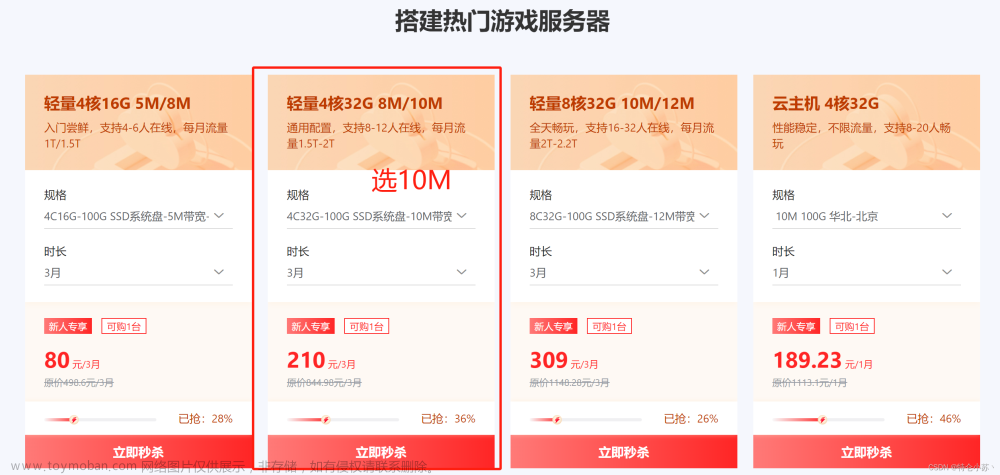 【3月首發(fā)】幻獸帕魯 萌新入坑選擇 老玩家服務(wù)器到期 大廠云服務(wù)器選擇指南 性價(jià)比學(xué)生黨 室友聯(lián)機(jī) 霧鎖王國通用,服務(wù)器,阿里云,騰訊云,游戲,京東云