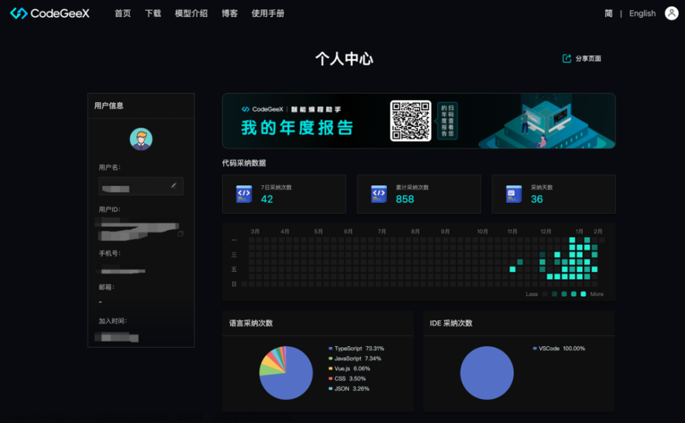 自动生成单元测试、外挂开源代码库等新功能，上线JetBrains IDEs的CodeGeeX插件！