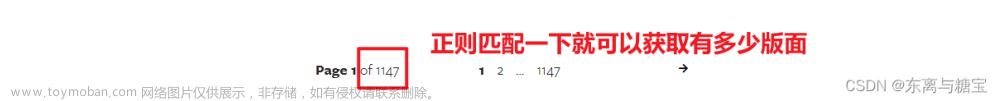 初级爬虫实战——伯克利新闻,python爬虫理论与实战,爬虫,python