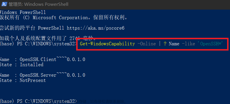 Windows系统安装OpenSSH结合VS Code远程ssh连接Ubuntu【内网穿透】,Copolar学习,笔记,开发语言,学习,vscode,docker,运维开发,windows