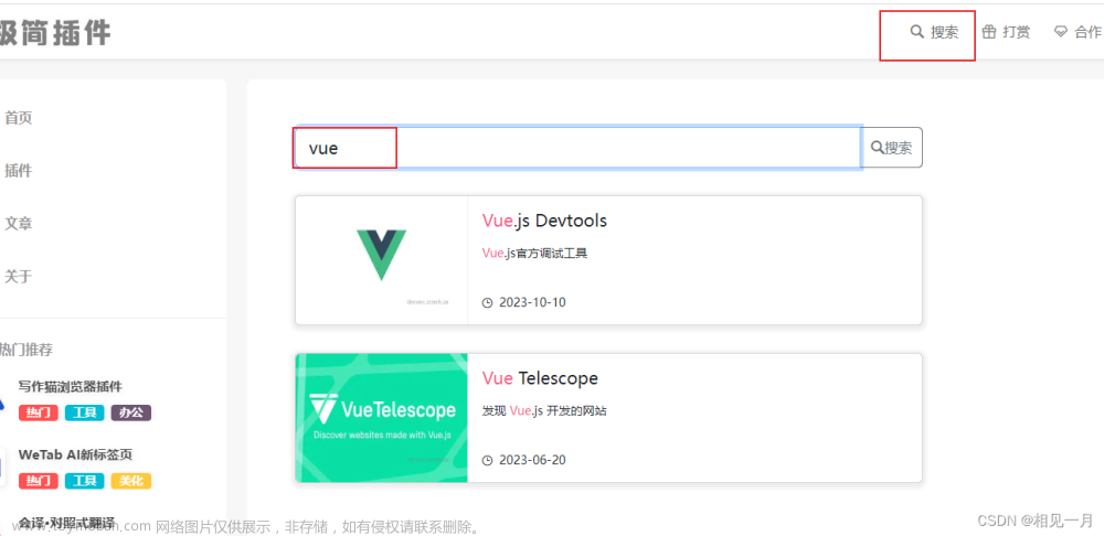 vue devtools插件下载,vue.js,前端,javascript,chrome devtools