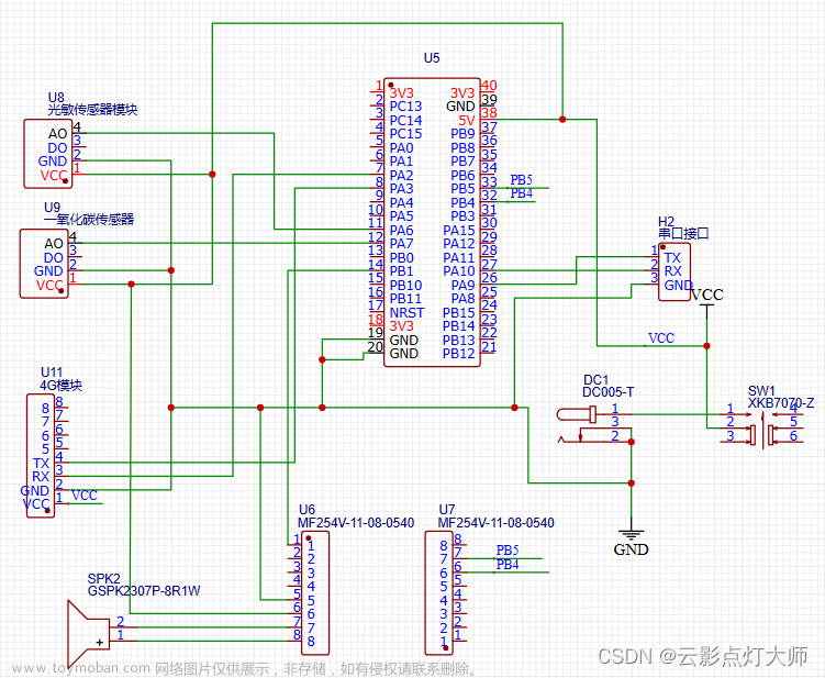 STM32教学——JQ8900语音模块+光照传感器+4G模块数据上传阿里云物联网