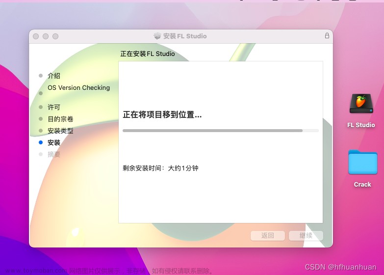 数字音频工作站（DAW）fl studio 21 for mac 21.2.3.3586中文版图文安装教程,热门软件,macos,FL Studio,macos,电脑,音视频,FL Studio,FL Studio21