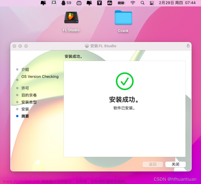 数字音频工作站（DAW）fl studio 21 for mac 21.2.3.3586中文版图文安装教程,热门软件,macos,FL Studio,macos,电脑,音视频,FL Studio,FL Studio21