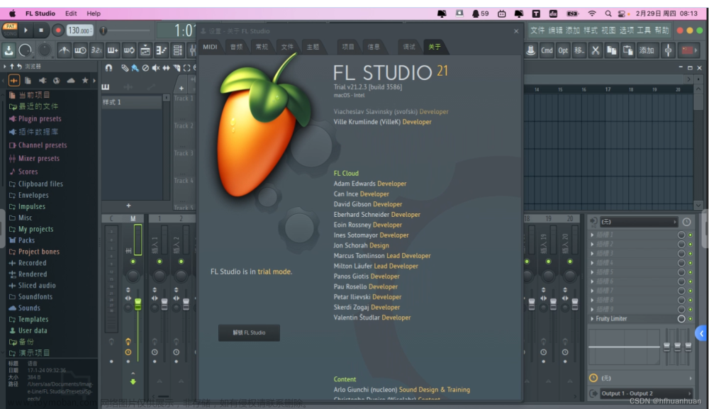 数字音频工作站（DAW）fl studio 21 for mac 21.2.3.3586中文版图文安装教程,热门软件,macos,FL Studio,macos,电脑,音视频,FL Studio,FL Studio21