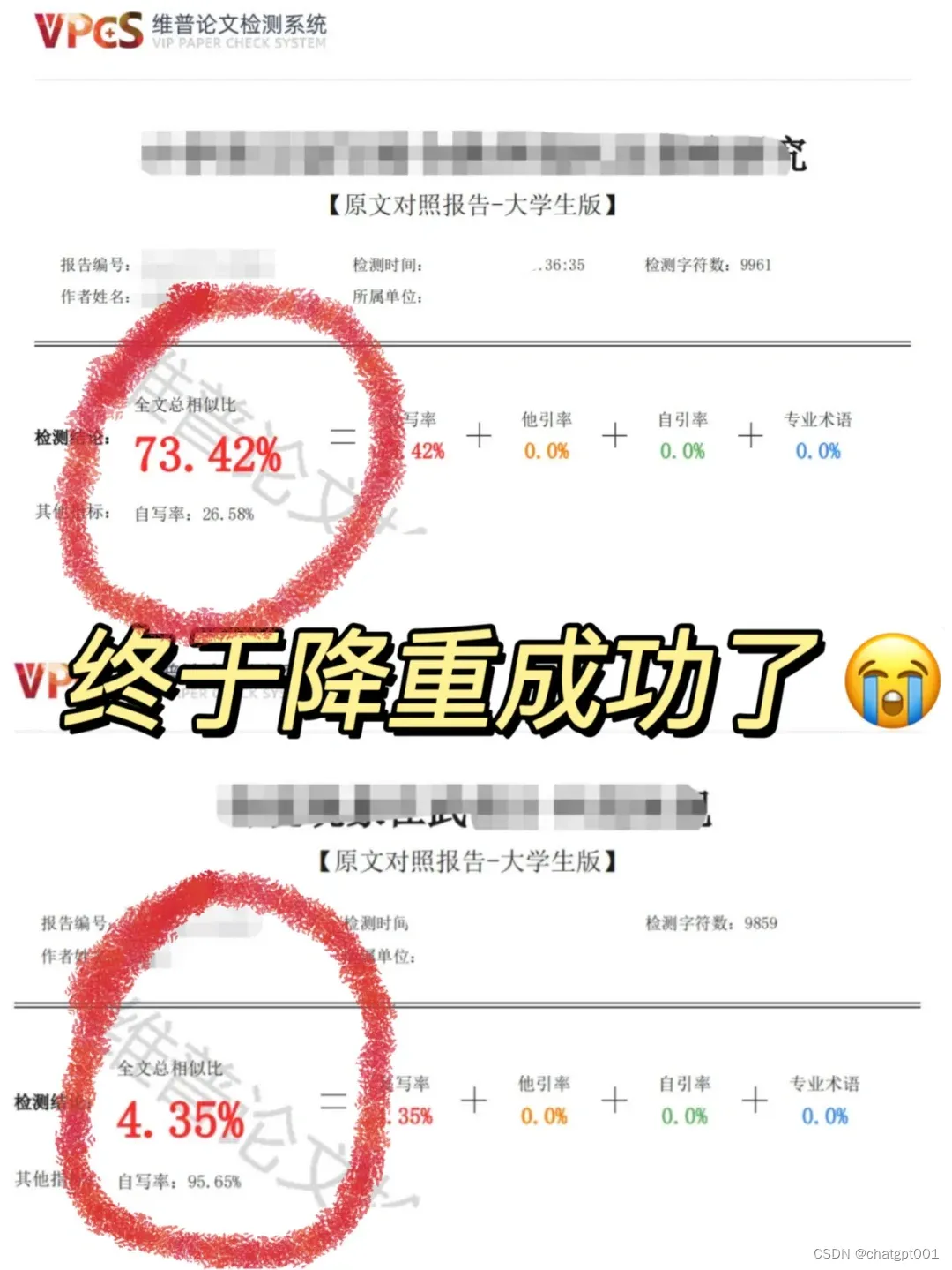 AI辅写疑似度检测有什么软件？七大必备工具助你轻松应对