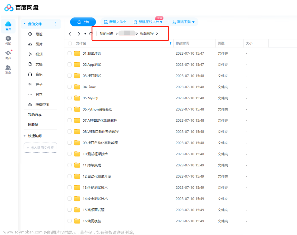 自動化測試之web自動化(Selenium),自動化,selenium,python,軟件測試,測試工具,自動化測試