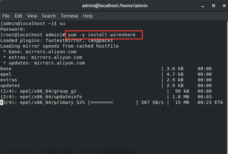 Linux下使用Wireshark抓包教程