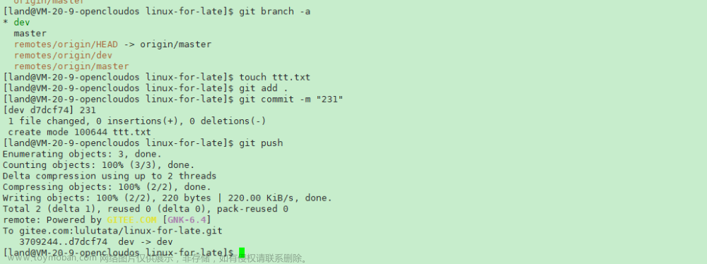 【掌握版本控制：Git 入门与实践指南】多人协作,法器—GIT,git,linux,服务器