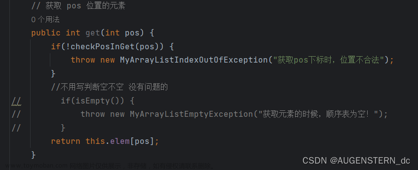 数据结构 之 顺序表 ArrayList （Java）,数据结构,数据结构,java