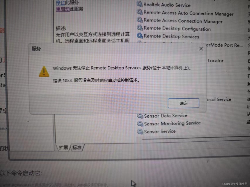 远程连接0x3,服务器,运维