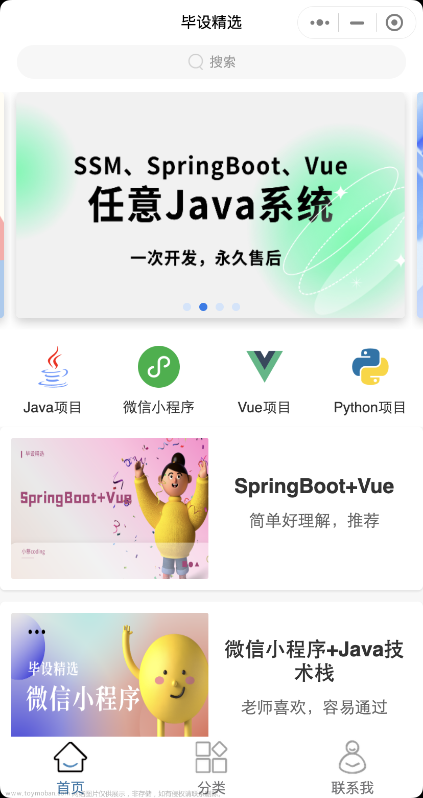 基于springboot vue uniapp的校园跑腿小程序,跑腿外卖小程序,# 微信小程序毕设,spring boot,vue.js,uni-app,开发语言
