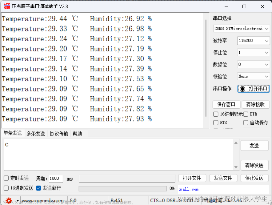 sht40驱动,底层驱动,stm32,嵌入式硬件,单片机