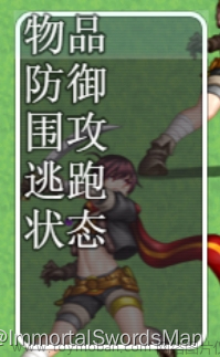 【RPG Maker MV 仿新仙剑 战斗场景UI （三）】