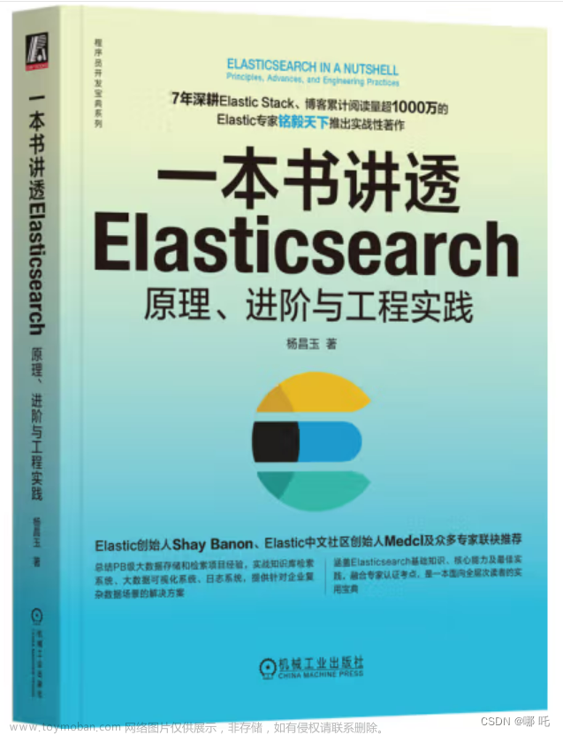 ElasticSearch常见用法，看这一篇就够了,搬砖工逆袭Java架构师,elasticsearch,jenkins,大数据