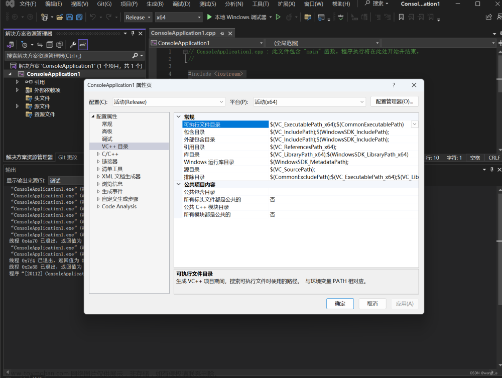 vscode开发c++ 程序，配置使用微软自家的cl编译器。