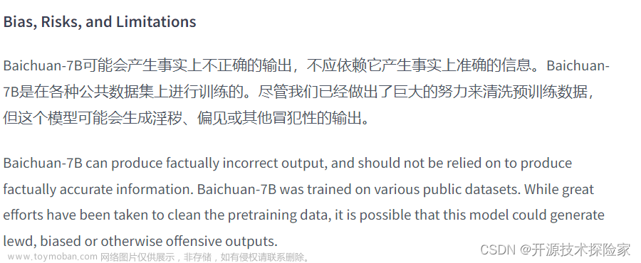 开源模型应用落地-安全合规篇-用户输入合规性检测（二）,开源大语言模型-实际应用落地,深度学习,spring,安全