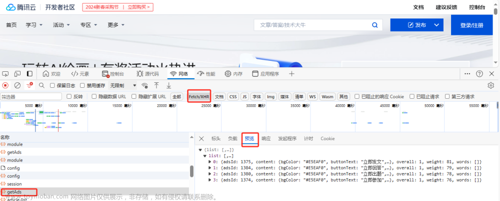 爬虫实战：从HTTP请求获取数据解析社区