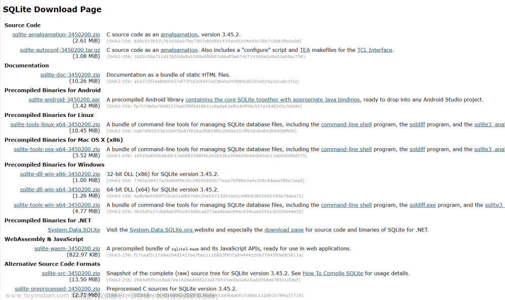SQLite数据库使用指南以及相关API编程