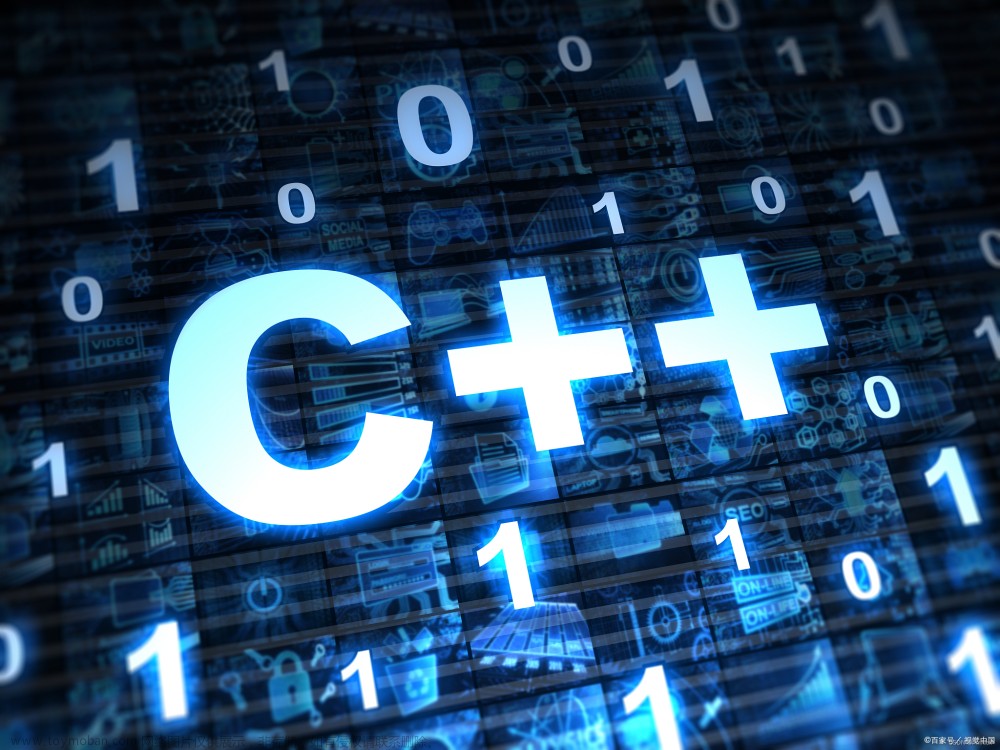 【C/C++】C语言开发者必读：迈向C++的高效编程之旅,# C/C++,c语言,c++,开发语言