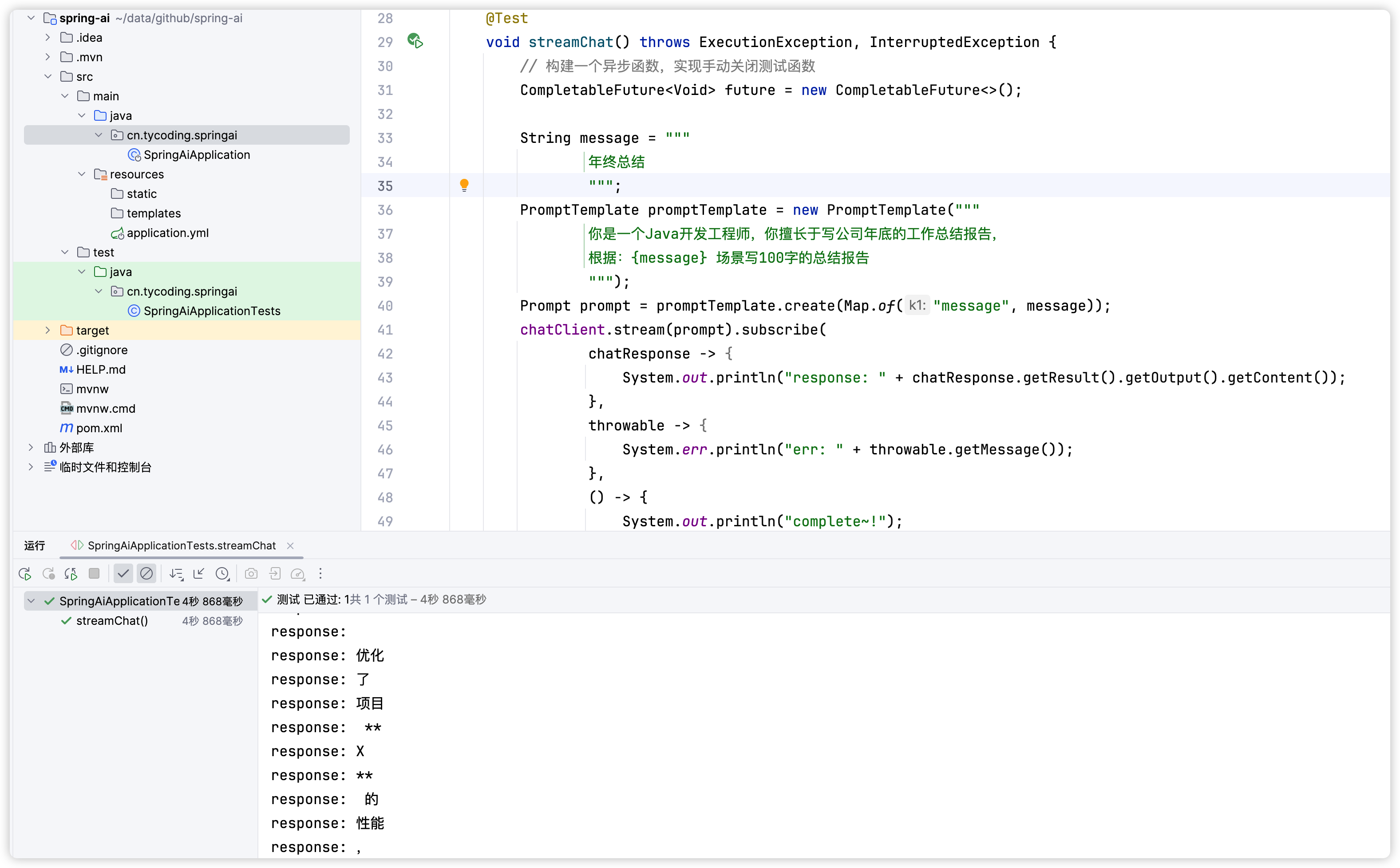 springai,java,spring,人工智能,AI編程,llama,SpringBoot,Blog