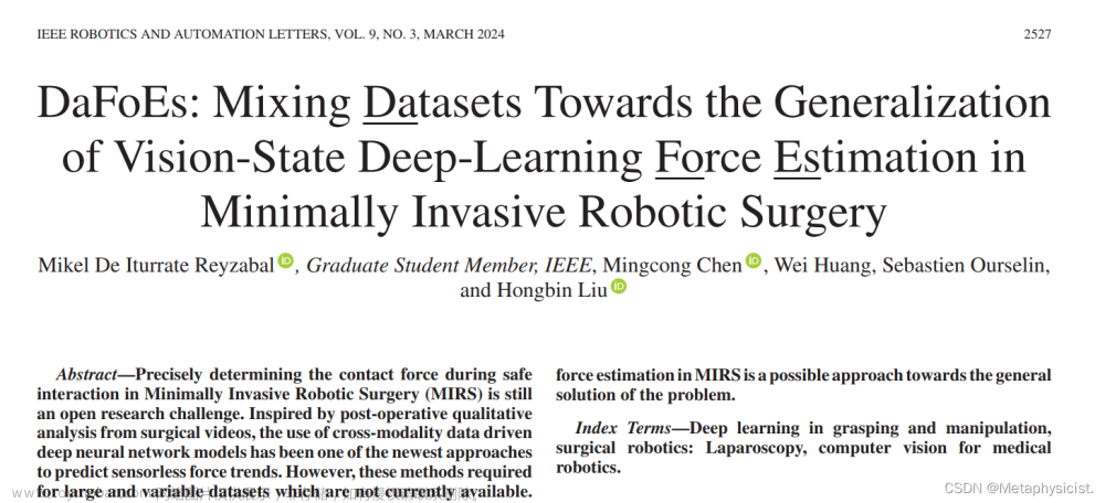文献学习-21-DaFoEs：混合数据集以推广微创机器人手术中的视觉状态深度学习力估计