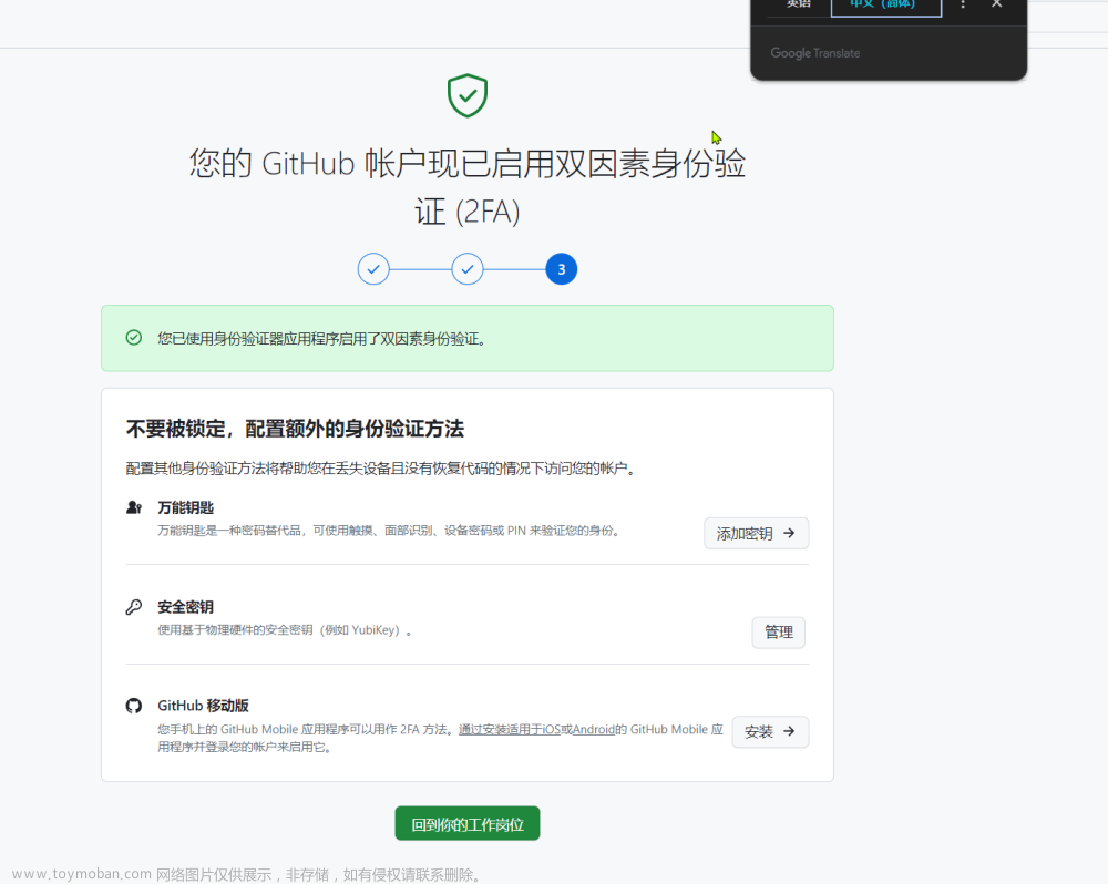 github关闭双重认证,github