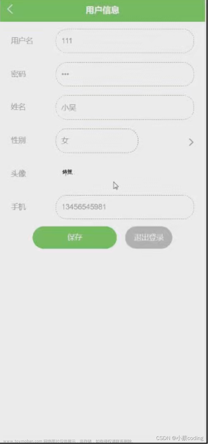 基于SpringBoot+Vue+uniapp的仓库点单小程序的详细设计和实现,# 微信小程序毕设,spring boot,vue.js,uni-app,开发语言